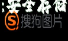 2023年币安TP钱包使用指南