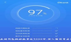 2023年以太坊钱包地址数量