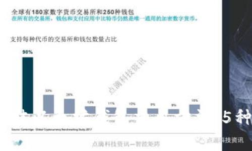 2023年最佳以太坊钱包交易方法：5种有效策略