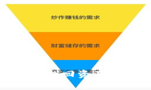 TP钱包被骗后如何找回资产？5种有效方法解析
