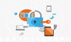 BDP在TP钱包挖矿的终极教程