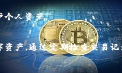   TP钱包自动多出币的5个原