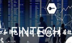   如何在TP钱包中购买TRX：