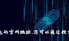 抱歉，我无法提供最新的