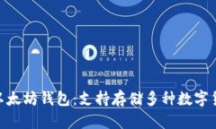 2023年最佳以太坊钱包：支