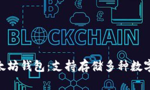 2023年最佳以太坊钱包：支持存储多种数字货币的5大选择