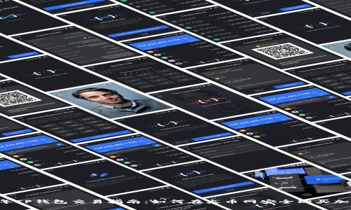 2023年TP钱包交易指南：如何在火币网安全购买加密货币