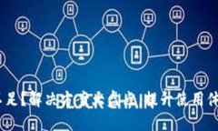 TP钱包能量不足？解决方案