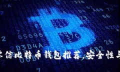 2023年10个最佳零信比特币