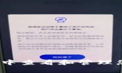 如何在imToken钱包中查看和