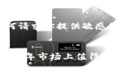   2023年最佳5款USDT钱包手机