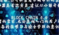    TP钱包使用指南：5个简