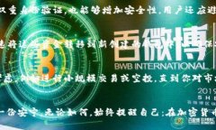 空投背后的风险：如何保