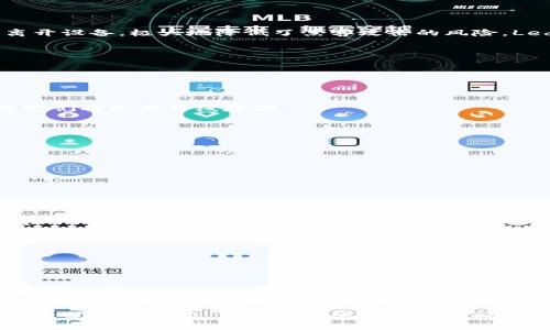  2023年最推荐的5款USDT钱包对比与评测 / 

 guanjianci USDT钱包,加密货币,数字资产,钱包评测 /guanjianci 

USDT钱包的基础知识

随着加密货币的兴起，USDT作为一种稳定币，广受投资者的青睐。不同于波动较大的其他数字货币，USDT的价值通常与美元挂钩，保持相对稳定，这使得其在交易、投资和日常支付中的使用变得越来越普遍。在进行USDT交易和存储时，选择一个安全、便捷的钱包至关重要。

为什么选择USDT钱包

USDT钱包不仅仅是存储资产的工具，它还具有多种功能。通过合适的钱包，可以方便地进行充值和提现，快速完成P2P交易，以及参与去中心化金融（DeFi）项目。选择一个具有良好声誉和安全性的USDT钱包，可以帮助用户有效管理自己的数字资产，降低潜在的风险。

2023年最受欢迎的USDT钱包

本节将对2023年最受欢迎的五款USDT钱包进行详细对比和评测，以帮助用户做出明智的选择。

1. Coinbase Wallet

Coinbase Wallet被广泛认为是初学者的理想选择。它是一款非托管的钱包，用户可以完全控制自己的私钥。Coinbase Wallet支持多种加密货币的存储，包括USDT。同时，用户还可以通过钱包内置的DApp浏览器方便地访问去中心化应用，无需额外的下载。此外，Coinbase还提供了用户友好的界面，简化了交易过程。

2. Trust Wallet

作为Binance官方推出的一款移动钱包，Trust Wallet支持众多的加密资产。其界面简洁，易于使用。Trust Wallet允许用户方便地存储和管理USDT，以及其他ERC20和TRC20代币。Trust Wallet的隐私保护措施也相当完备，用户的私钥存储在本地设备上，增强了安全性。

3. MetaMask

MetaMask主要作为以太坊生态系统中的一个重要钱包，支持多种ERC20代币，包括USDT。它的浏览器插件功能强大，用户可以通过它访问以太坊的去中心化应用平台（DApp）。不过，MetaMask主要限于以太坊网络，其用户在使用中可能需要支付较高的 gas 费用。

4. Exodus Wallet

Exodus是一款美观且功能全面的钱包，支持超过100种加密货币，包括USDT。它提供了桌面和移动版本，具备交换功能，用户可以在同一个钱包内进行资产交易。此外，Exodus的用户界面十分友好，适合新手和经验丰富的用户。尽管Exodus的私钥是存储在用户本地设备上，但没有2FA（两因素认证）可能会让一些注重安全的用户感到不安。

5. Ledger Nano X

对于追求高安全性的用户来说，Ledger Nano X是一款极好的硬件钱包选择。尽管它的价格相对较高，但提供了顶级的安全性，因为私钥永远不会离开设备，极大地降低了黑客攻击的风险。Ledger支持多种加密货币，包括USDT。此外，Ledger还与多种软件钱包兼容，使得用户可以根据需要灵活选择。

选择USDT钱包时需要考虑的因素

在选择USDT钱包时，有几个因素需要考虑，这将帮助你找到最适合自己的钱包：安全性、易用性、支持的代币、交易费用及额外功能。

安全性

这是选择钱包时最重要的因素之一。确保所选钱包有良好的安全记录，采用强加密技术且允许用户控制私钥。硬件钱包通常提供更高的安全性，因为它们将私钥离线存储。

易用性

一个用户友好的界面可以让新手用户更快上手。选择界面清晰、操作简单的钱包，可以减少交易错误的发生。

支持的代币

确保所选钱包支持USDT及其他你可能会使用或交易的数字资产。某些钱包可能仅限于特定类型的代币，而其他钱包则提供广泛的支持。

交易费用

不同钱包的交易费用差异可能很大，了解各种费用结构有助于用户做出更合适的选择。某些钱包可能会收取矿工费，而其他钱包则可能会推出固定费用或无附加费用。

额外功能

一些钱包可能会提供额外的功能，如DApp访问、质押、借贷等。这些功能可以提高用户的资产收益或方便管理投资。

总结

选择合适的USDT钱包非常重要，涉及到资产的安全与管理。不同的钱包各有优缺点，用户可以根据自身的需求进行选择。在这场数字货币的浪潮中，了解和掌握使用钱包的技巧，将为你的投资旅程增添更多保障。

无论你是新手还是有一定经验的投资者，适合自己的钱包可以让你在购买、交易、管理加密货币资产时事半功倍。而最关键的是，保持对加密领域的持续学习和适应，才能在快速变化的市场中立于不败之地。