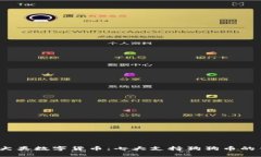 2023年犬类数字货币：七大