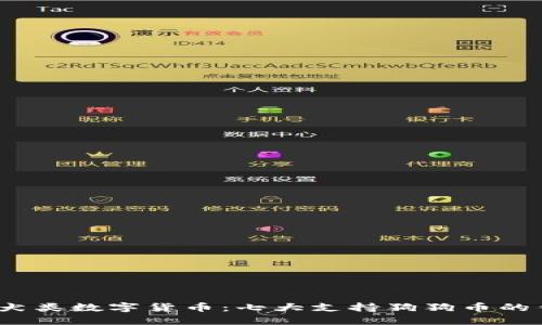 2023年犬类数字货币：七大支持狗狗币的钱包选择