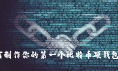 2023年终极指南：如何制作