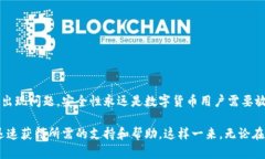   如何方便快捷联系TP钱包