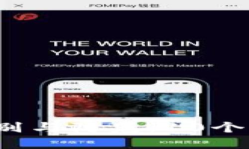 2023年以太坊钓鱼钱包识别与防范：10个关键步骤保护你的数字资产