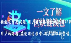 TP钱包（TokenPocket）是一个