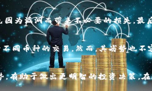 zins是的，USDT可以存放在钱包里。USDT（泰达币）是一种基于区块链的稳定币，旨在与美元的价值保持1:1的比率。用户可以选择各种类型的钱包来存放USDT，包括热钱包和冷钱包。

热钱包与冷钱包
热钱包通常是连接到互联网的数字钱包，这类钱包方便用户进行快速交易，适合频繁交易的用户。比如交易所提供的账户或者一些支持USDT的APP钱包，都属于热钱包。而冷钱包则是指不与互联网直接连接的存储方式，通常用于长期保存数字资产的用户。这类钱包更为安全，适合大额投资者。

如何选择合适的钱包
在选择钱包时，用户需考虑几个因素：安全性、易用性及支持的币种。安全性最为重要，因为一旦私钥或助记词泄露，资产将面临风险。交易所钱包虽然方便，但安全性相对较低；而硬件钱包则因其离线存储的特性，安全性更高。易用性则体现在操作界面是否友好，用户是否能迅速上手。最后，不同钱包支持的币种也影响选择的多样性，确保所选钱包能支持USDT。

如何将USDT转入钱包
转入USDT的步骤较为简单。首先，打开所选钱包，找到“接收”选项。系统会生成一个地址，这是用户USDT钱包的地址。然后，登录到交易所账户，找到USDT的提币选项，输入刚才获取的接收地址和转账金额，确认后提交即可。在进行任何转账时，务必检查地址的正确性，这关乎资金的安全。

USDT存储的注意事项
在存储USDT时，有几点需要特别注意。首先，务必备份好私钥和助记词，千万不要与他人分享，因为这将直接影响到你的资产安全性。其次，定期更新钱包软件，以免因为漏洞而带来不必要的损失。最后，推荐使用两步验证等安全设置，增加账户的安全性。

USDT的优势与劣势
USDT作为一种主流的稳定币，其优势在于便于交易，尤其是在波动较大的加密市场中，用户可以利用USDT避险。其次，USDT广泛被各大交易所接受，方便用户进行不同币种的交易。然而，其劣势也不容忽视，主要包括监管不确定性，部分国家对稳定币的政策尚不明确，以及USDT的发行与储备问题，可能存在一定的信用风险。

总结
USDT作为一种流通广泛的稳定币，可以非常方便地存放在钱包中，用户应该根据自己的需求选择合适的钱包，并确保安全存储。同时，了解USDT的相关优势与劣势，有助于做出更明智的投资决策。在数字货币不断发展的今天，保持信息的敏锐性与学习的心态是每位投资者都应具备的素养。