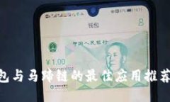 2023年TP钱包与马蹄链的最