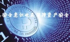 比特币钱包地址泄露的7大