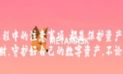   比特币钱包中文版注册教