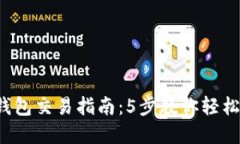 2023年以太坊钱包交易指南