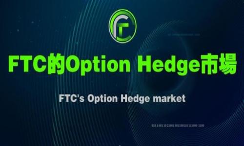 

比特币钱包增加节点的5种有效方法，快速提升钱包稳定性