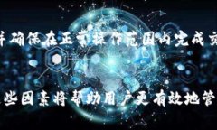 tp钱包买币需要多久到账？