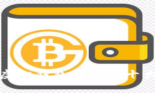 揭露比特币电子虚拟钱包诈骗的十大真相与防范技巧