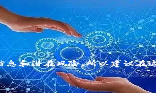 由于内容较长且未明确为特定信息，加上比特币相关内容涉及复杂信息和潜在风险，所以建议在这里进行简洁概括。以下是关于比特币钱包中接收比特币的基本介绍。

如何有效管理比特币钱包中的接收到的比特币：5个关键步骤