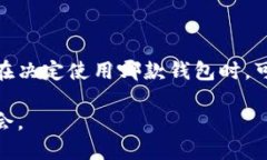   2023年最佳比特币钱包：