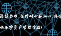 如何轻松重命名TP钱包：完