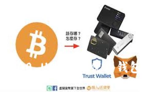 如何安全存储5000 USDT：最优质钱包推荐与使用技巧