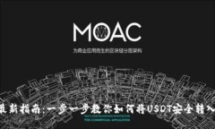 2023年最新指南：一步一步