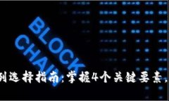 2023年tp钱包网络系列选择
