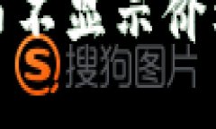 为什么你的以太坊钱包代