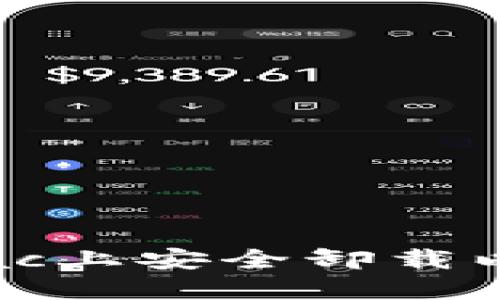 2023年完整指南：如何在Mac上安全卸载以太坊钱包（附5个关键步骤）