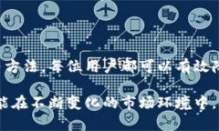    如何有效管理TRX转账消