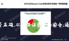   如何将币转入TP钱包：详