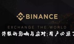 以太坊钱包官网停服的影