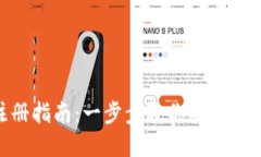 2023年瑞波币电子钱包注册