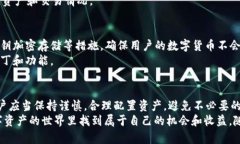   波宝钱包TRX激活指南：