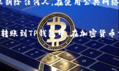   2023年如何将以太坊转入