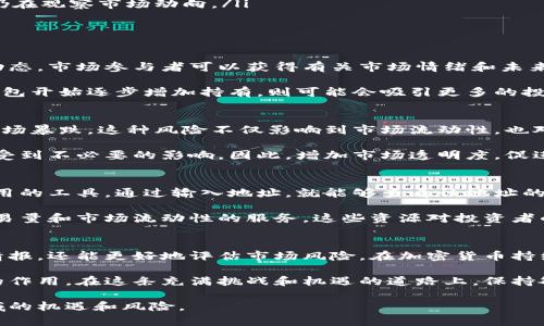   比特币最大钱包解析：2023年十大持币地址揭秘 / 

 guanjianci 比特币，数字货币，钱包地址，区块链 /guanjianci 

比特币钱包的基础知识
在探讨比特币最大钱包之前，了解比特币钱包的基本概念是非常重要的。比特币钱包是一种数字工具，用于存储、发送和接收比特币。与传统银行账户不同，比特币钱包不依赖于任何中心化的服务商。相反，它们使用区块链技术和加密算法来保证交易的安全性。

钱包地址则是一个由字母和数字组成的字符串，类似于银行账户号码，用户通过这个地址发送和接收比特币。现有的比特币钱包分为冷钱包和热钱包。冷钱包是离线的，提供更高的安全性，而热钱包则连接互联网，方便进行交易，但相对安全性较低。

全球最大的比特币钱包地址
截至2023年，有多个比特币钱包地址因其储存的比特币数量而备受关注。这些钱包被称为“大户”或“巨鲸”钱包，通常持有大量的比特币。例如，最大的比特币钱包地址往往被个人或机构所持有，其账号包含数量巨大的比特币。这些地址的透明性使得社区成员能够追踪其动态。

其中，最高持币的地址常常不是个人用户，而往往是一些交易所的热钱包。交易所为了满足用户的交易需求，往往会持有大量的比特币在其热钱包中，方便用户随时进行交易。综合各个因素，一些著名的交易所如币安和火币网的地址往往位列前茅。

十个主要钱包地址分析
在2023年，根据数据统计，以下是十大比特币持有地址，显示出它们在比特币生态系统中的重要性：

ol
listrong地址一：/strong这是一个随着比特币网络增长而成立的地址，长期以来一直持有大量比特币。据悉该地址的管理者未曾大幅度动用这些比特币，显示出其对比特币的极高信心。/li
listrong地址二：/strong此地址属于某全球知名的交易平台，其比特币储备主要用于日常交易以满足用户需求。这种地址拥有极高的流动性，对市场波动产生了巨大的影响。/li
listrong地址三：/strong某知名投资机构的冷钱包，持有区域内多个公司认可的比特币，显示其在加密货币投资上的布局。/li
listrong地址四：/strong此钱包地址被用于某匿名基金会，持有大量比特币，支持多个关于隐私和自由的项目。/li
listrong地址五：/strong这是一个拥有较长历史的钱包地址，他们在比特币牛市期间选择不售出，大量积累比特币。/li
listrong地址六：/strong此地址被认为是某知名开发者的个人钱包，持有大量比特币以支持其项目的开发。/li
listrong地址七：/strong某老牌交易所的热钱包，因其超高的交易量而被广泛关注，地址内持有数万比特币。/li
listrong地址八：/strong此地址涉及到一个虚拟货币基金，持有的比特币主要用于长期投资。/li
listrong地址九：/strong这是一位比特币早期投资者的地址，持有数千枚比特币，虽然他在牛市时曾获利，但目前仍在观察市场动向。/li
listrong地址十：/strong某大型商户的地址，该商户接受比特币支付，持有比特币以支持日常经营。/li
/ol

比特币钱包的重要性
比特币钱包的研究不仅对个人投资者有意义，也为机构投资者提供了重要的市场洞察。通过观察这些大型钱包的动态，市场参与者可以获得有关市场情绪和未来趋势的参考。在市场抛售或购买时，这些“大户”钱包的活动往往会提前信号市场变化。

例如，如果某个主要地址突然转移了大量比特币，这可能会引发恐慌，促使其他投资者跟风抛售。而如果一个大户钱包开始逐步增加持有，则可能会吸引更多的投资者进入市场。这种动态的观察帮助投资者做出更智能的交易决策，有时甚至影响整个市场的走向。

比特币持有集中性的风险
当然，过度集中化的比特币持有也带来了潜在的风险。如前所述，如果某个巨鲸地址选择进行大额转移，可能引发市场暴跌。这种风险不仅影响到市场流动性，也对普通投资者形成了压力，甚至引起交易所的交易额外波动。

此外，比特币的分散化本质在于其去中心化的特点，而巨鲸的存在则可能打破这种平衡，使得小型投资者在市场上受到不必要的影响。因此，增加市场透明度，促进低集中度的持币结构，将是未来市场发展的重要方向。

如何跟踪比特币钱包?
想要跟踪这些比特币地址并分析它们的购买和出售动态，有几个工具和网站可供使用。其中，区块链浏览器是最常用的工具，通过输入地址，就能够查看该地址的交易历史及持币数量。

此外，还有一些专门分析大户钱包活动的网站，比如Whale Alert和Glassnode，它们提供了实时跟踪大额交易、交易量和市场流动性的服务。这些资源对投资者的决策帮助极大，能够更好地把握市场脉动。

总结
比特币钱包的研究对于理解整个数字货币市场非常重要。通过对比特币最大钱包的分析，投资者不仅能获取市场情报，还能更好地评估市场风险。在加密货币持续演变的背景下，跟踪和理解这些“大户”将是投资者成功的关键。

无论是个人投资者还是机构投资者，掌握比特币最大钱包的动态，对他们的投资策略和市场判断都有着不可忽视的作用。在这条充满挑战和机遇的道路上，保持敏锐的市场洞察力，将是抓住未来机会的核心。

随着比特币及其他加密货币市场的不断发展，探索和理解这些钱包的持有者，使得我们能够更全面地把握这一领域的机遇和风险。