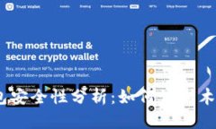 2023年比特币钱包安全性分