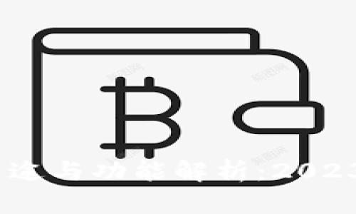 IM Token钱包的用途与功能解析：2023年的六大核心优势