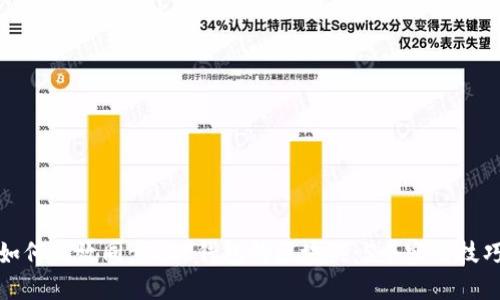 如何高效同步LTC钱包的区块头：5个实用技巧